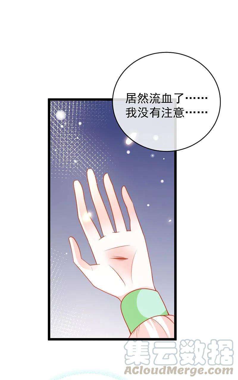 王的第一宠后119话 机智的王早已看穿了一切