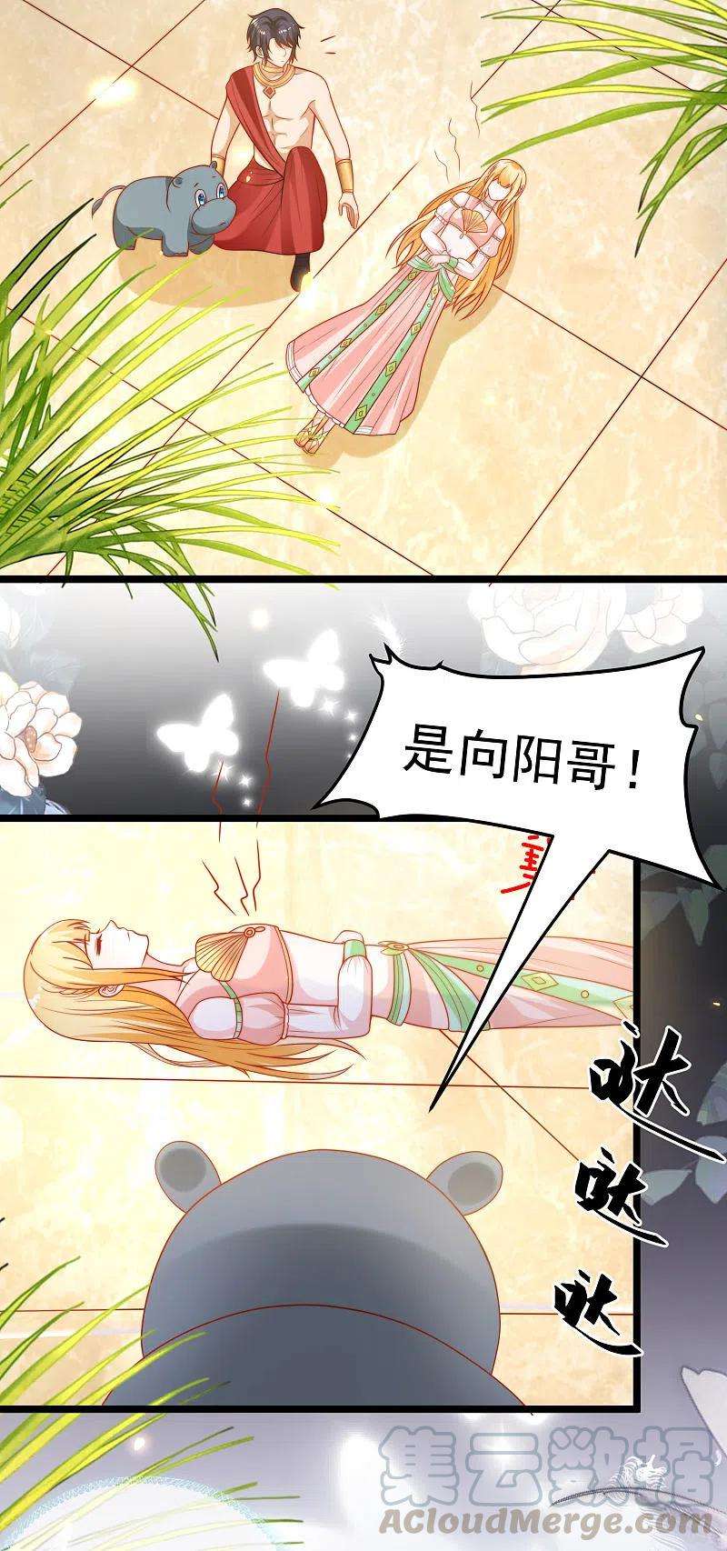 王的第一宠后120话 这么可爱的河马精~