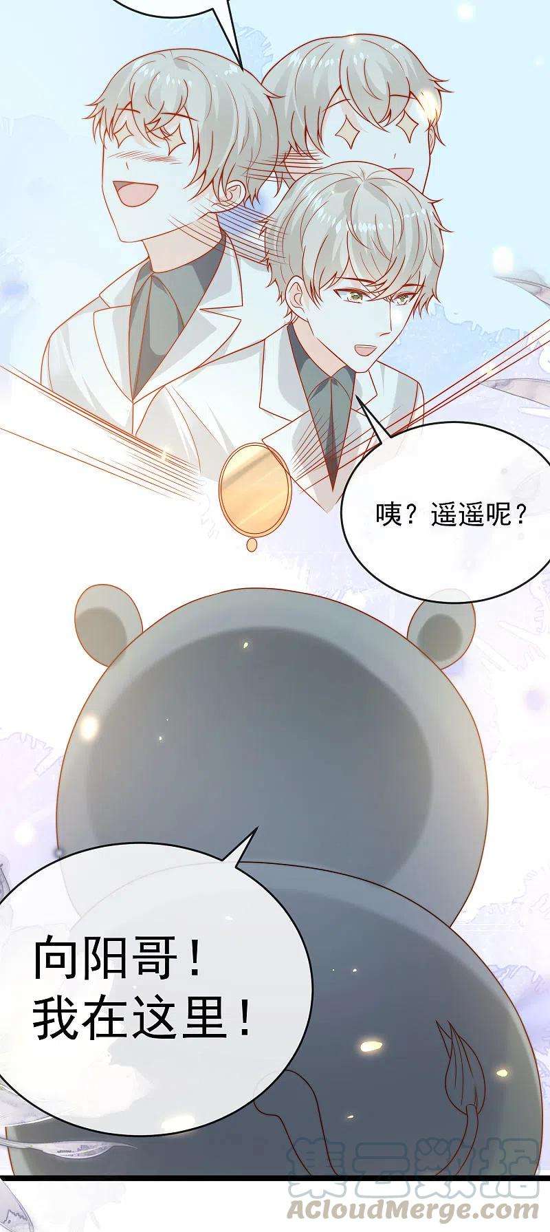 王的第一宠后120话 这么可爱的河马精~