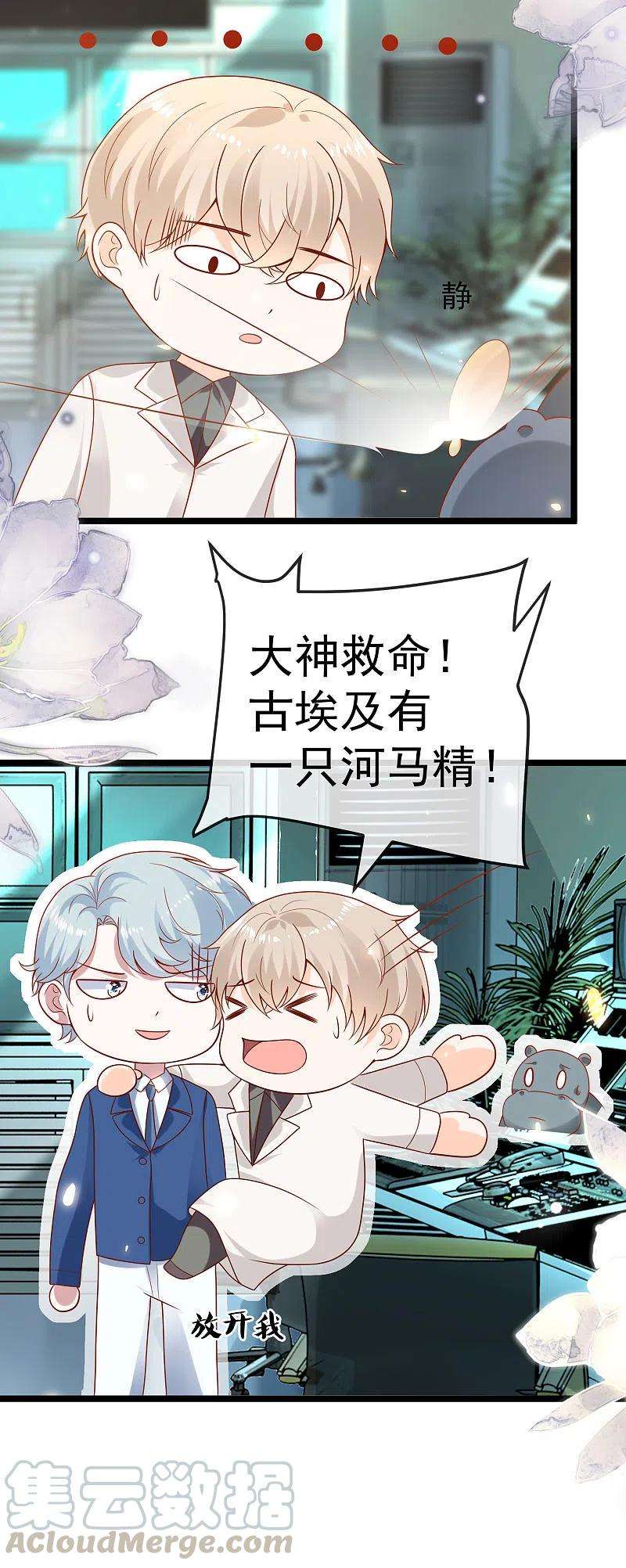 王的第一宠后120话 这么可爱的河马精~