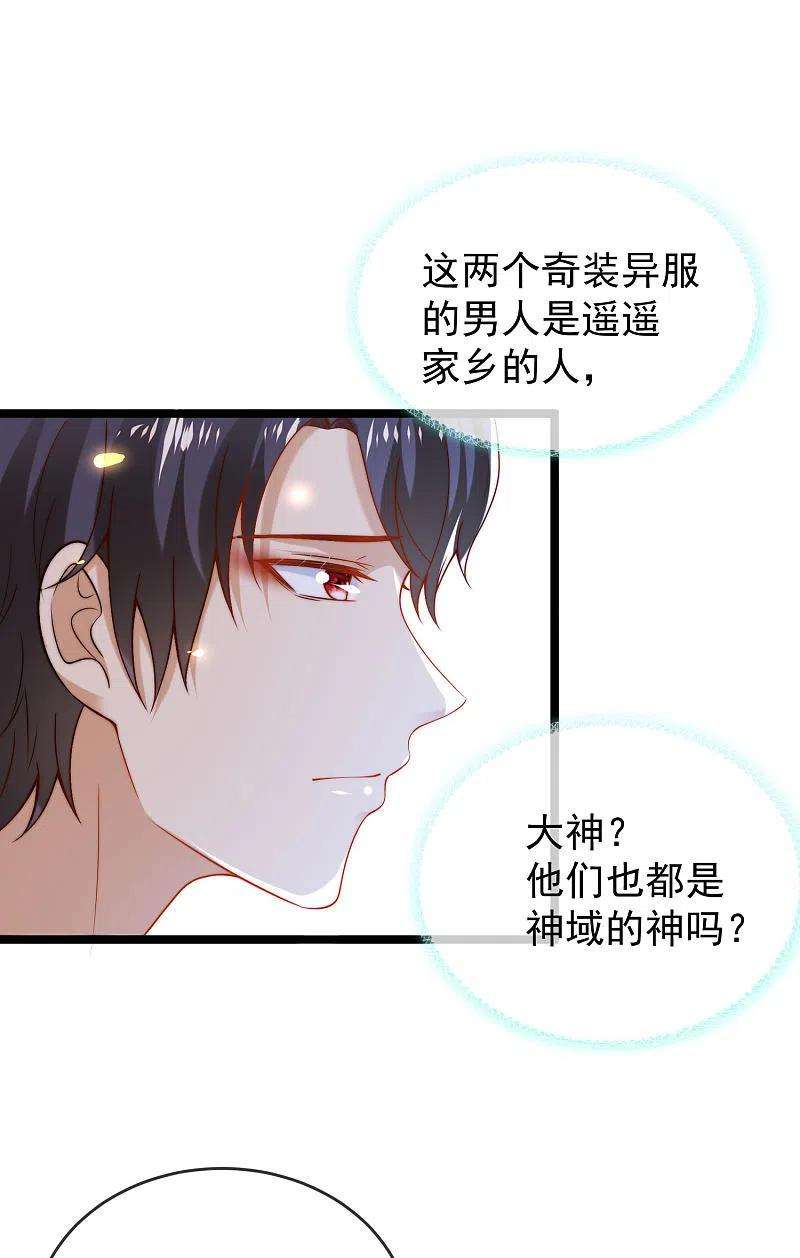 王的第一宠后120话 这么可爱的河马精~