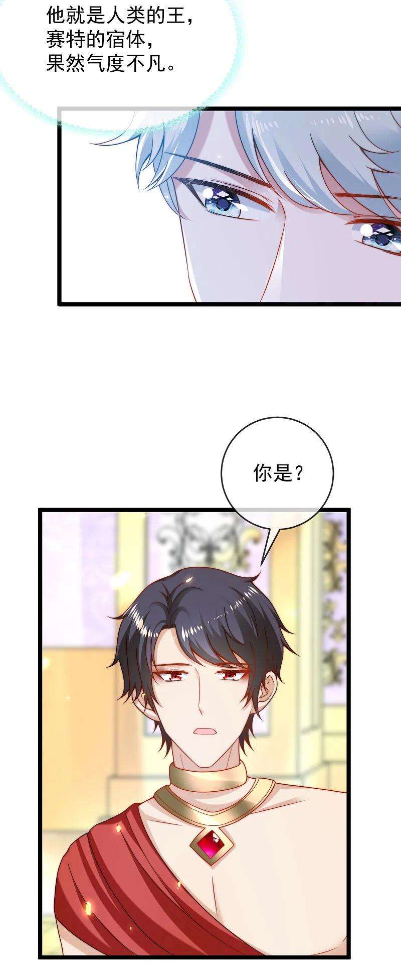 王的第一宠后120话 这么可爱的河马精~