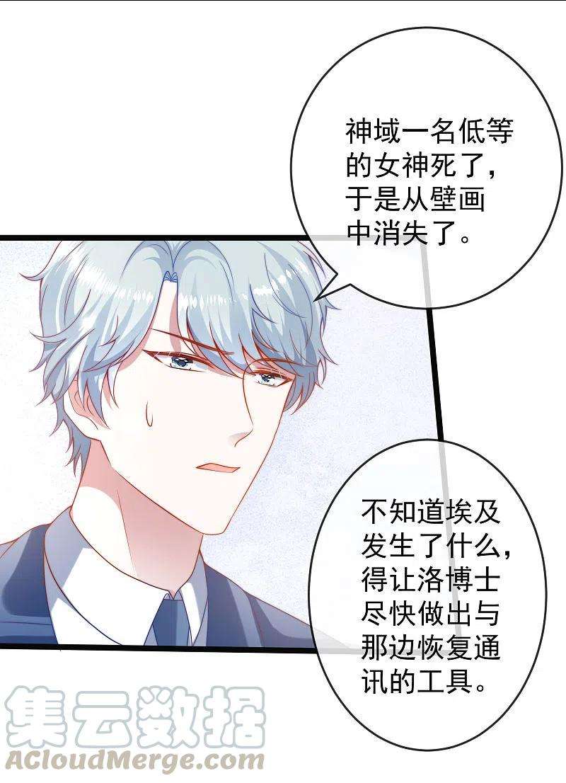 王的第一宠后120话 这么可爱的河马精~