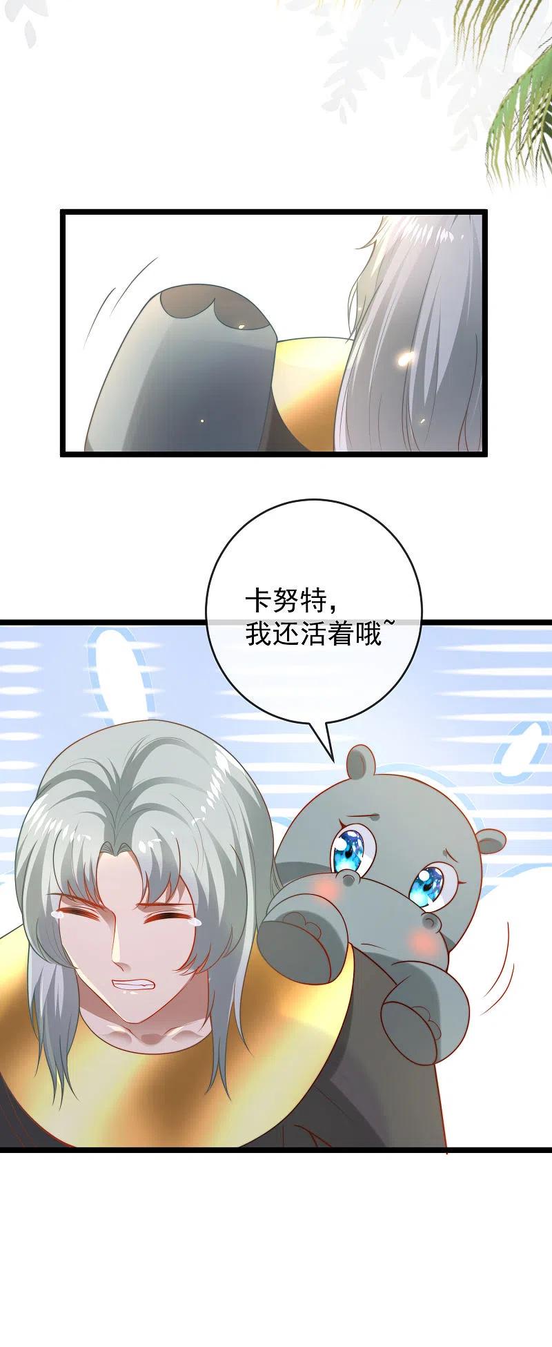 王的第一宠后121话 为你无所不能！