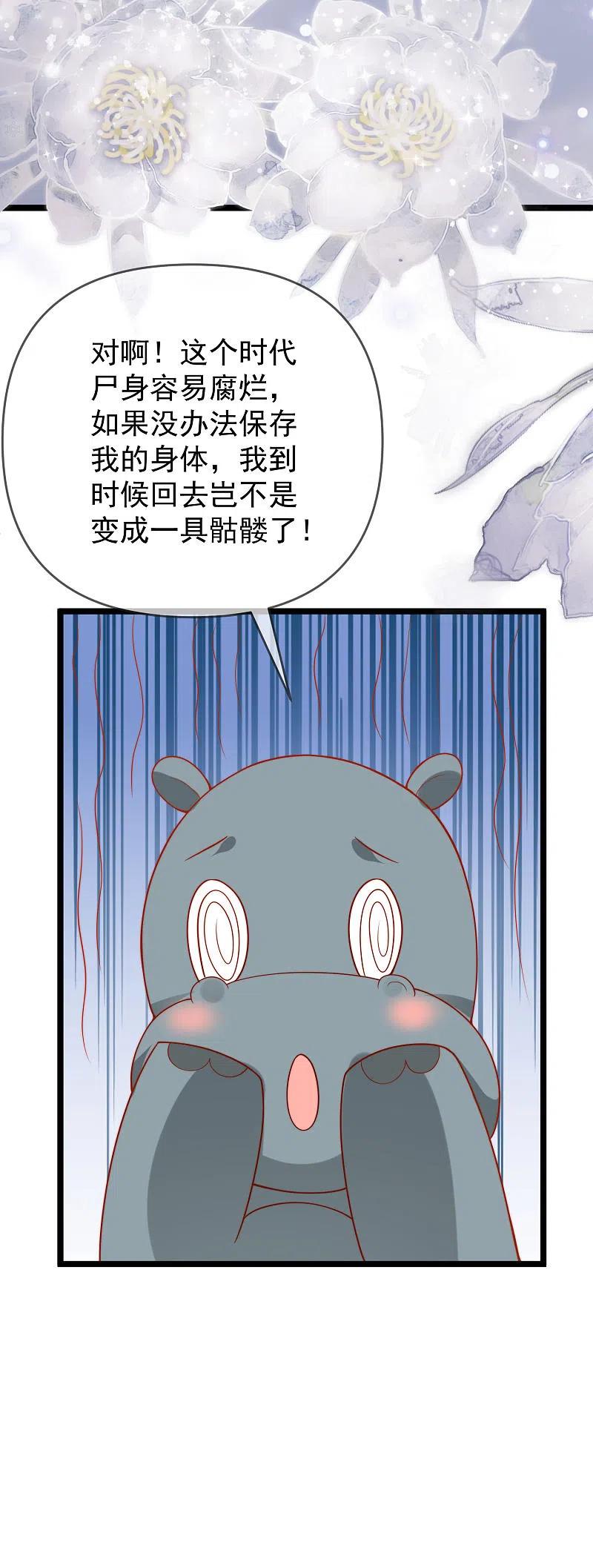 王的第一宠后121话 为你无所不能！