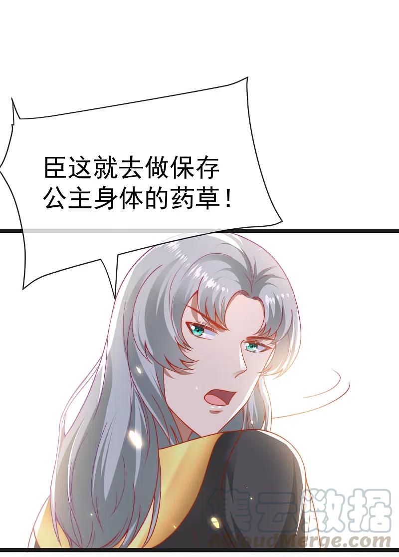王的第一宠后121话 为你无所不能！