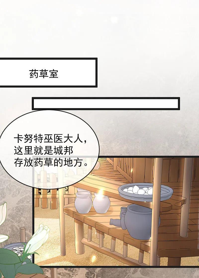 王的第一宠后121话 为你无所不能！