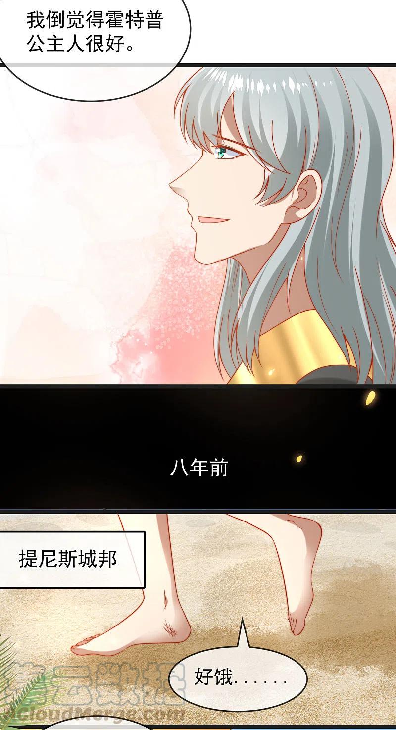 王的第一宠后121话 为你无所不能！