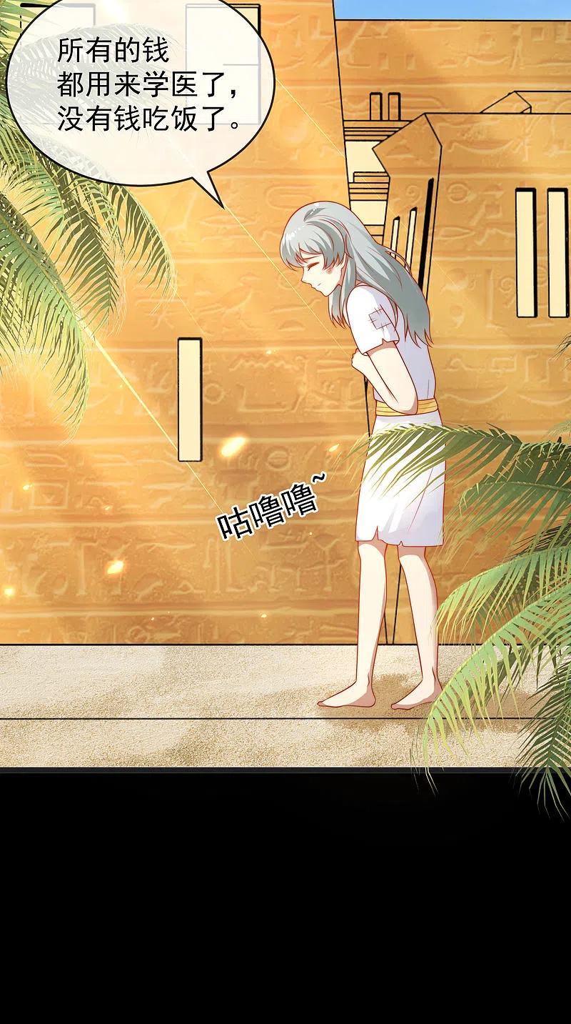 王的第一宠后121话 为你无所不能！