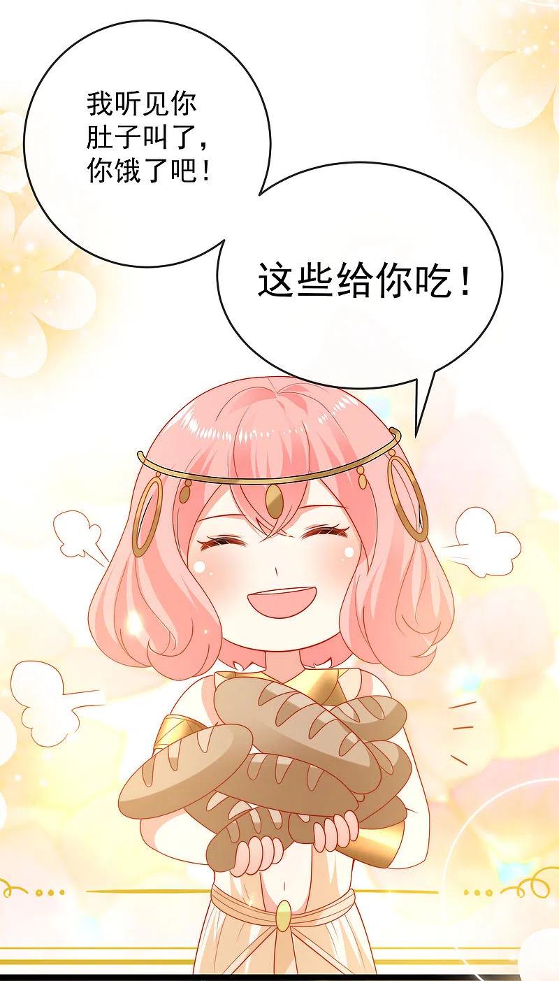 王的第一宠后121话 为你无所不能！