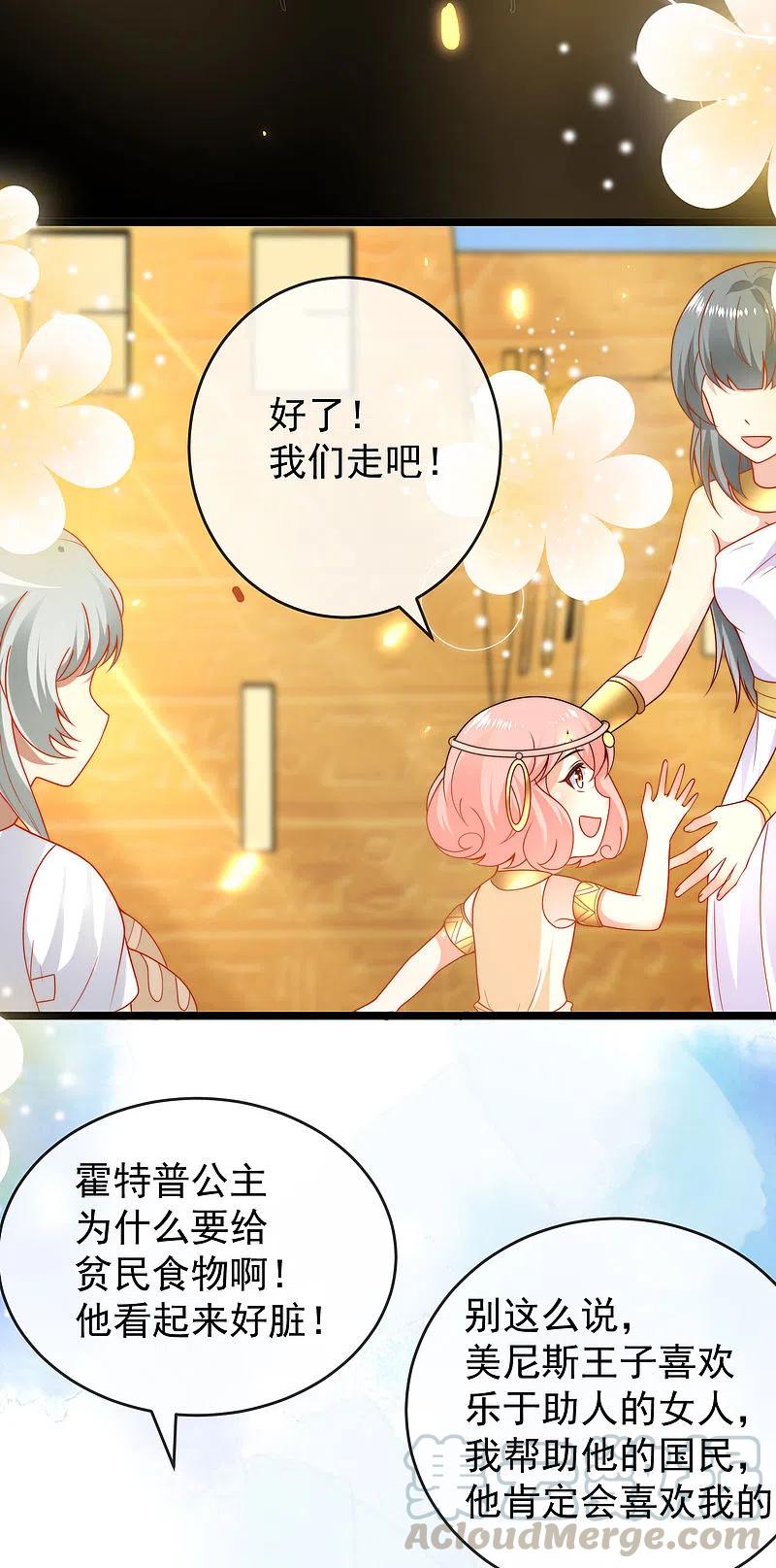 王的第一宠后121话 为你无所不能！