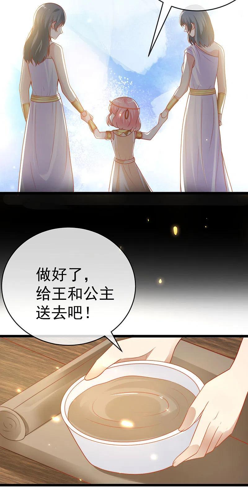 王的第一宠后121话 为你无所不能！