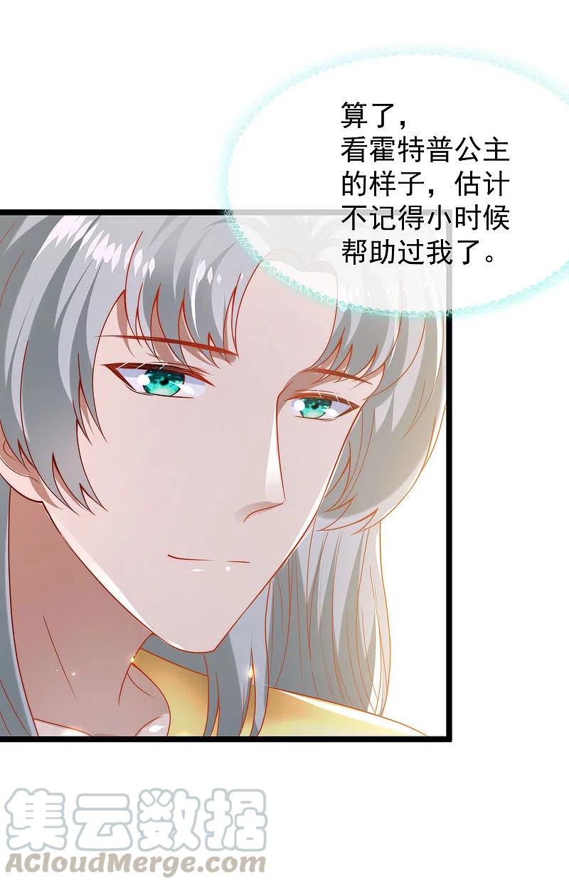 王的第一宠后121话 为你无所不能！