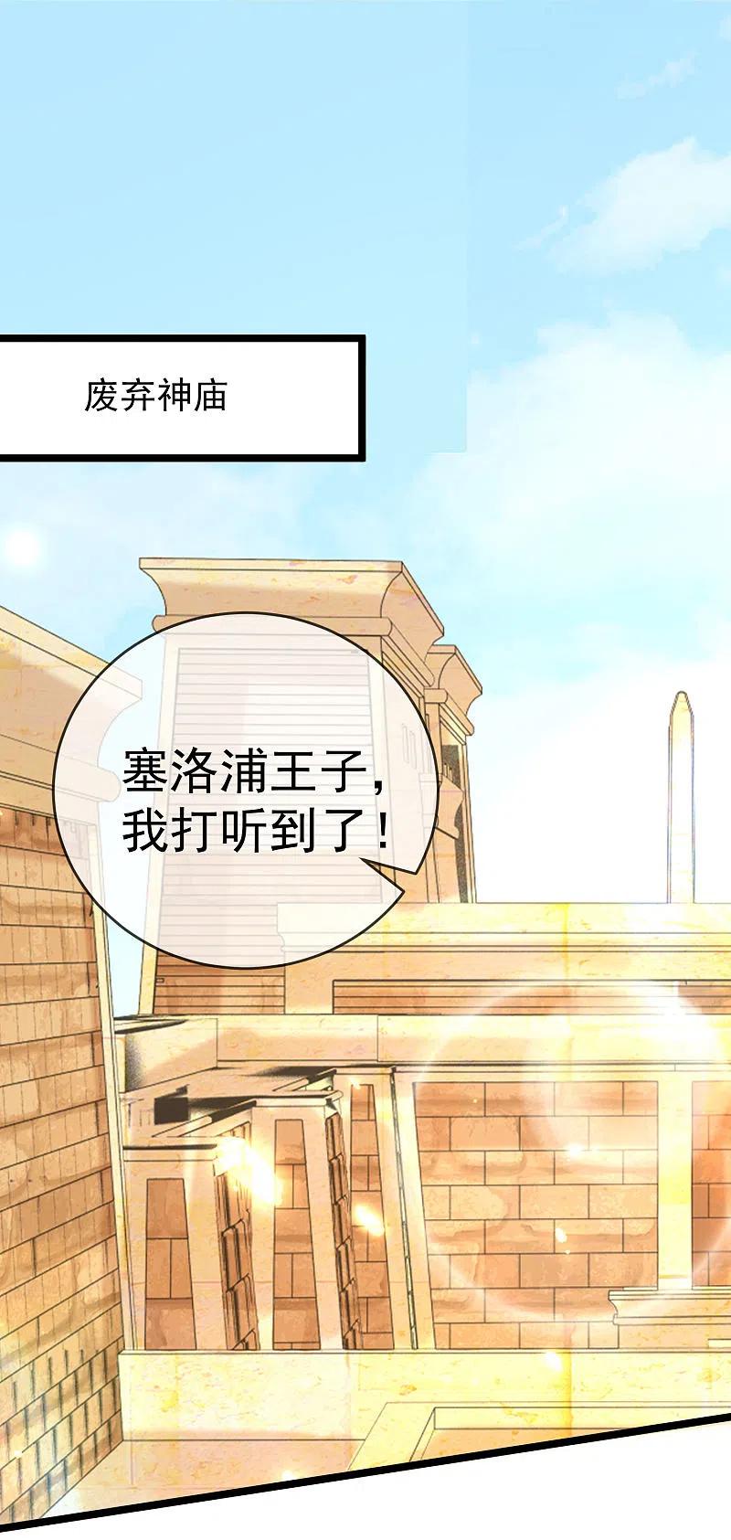 王的第一宠后121话 为你无所不能！