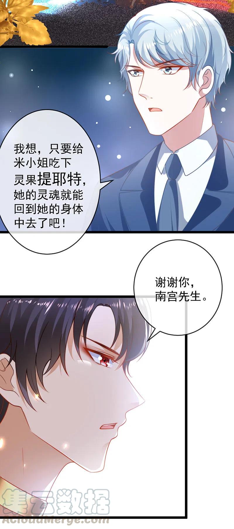 王的第一宠后121话 为你无所不能！