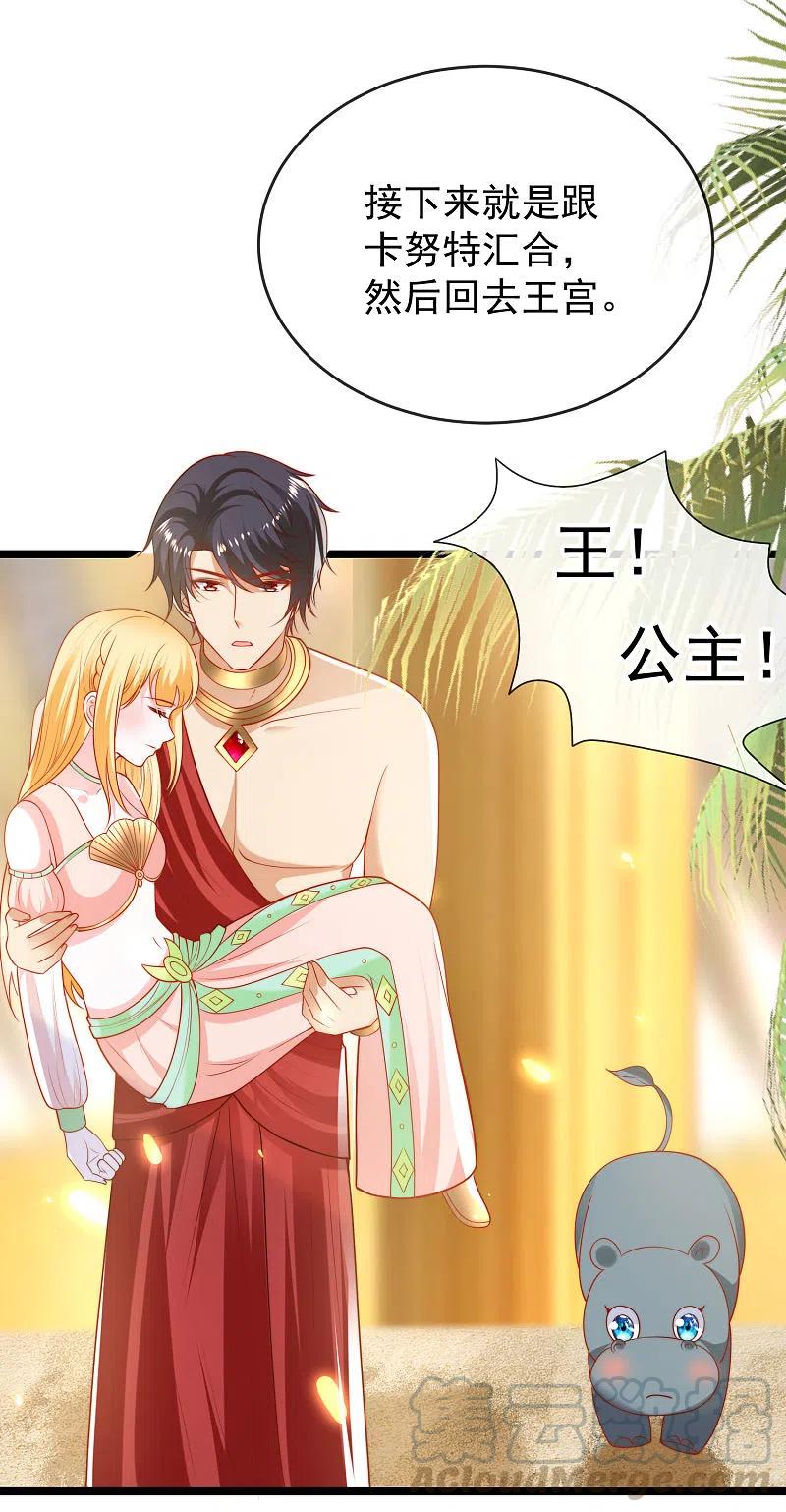 王的第一宠后121话 为你无所不能！