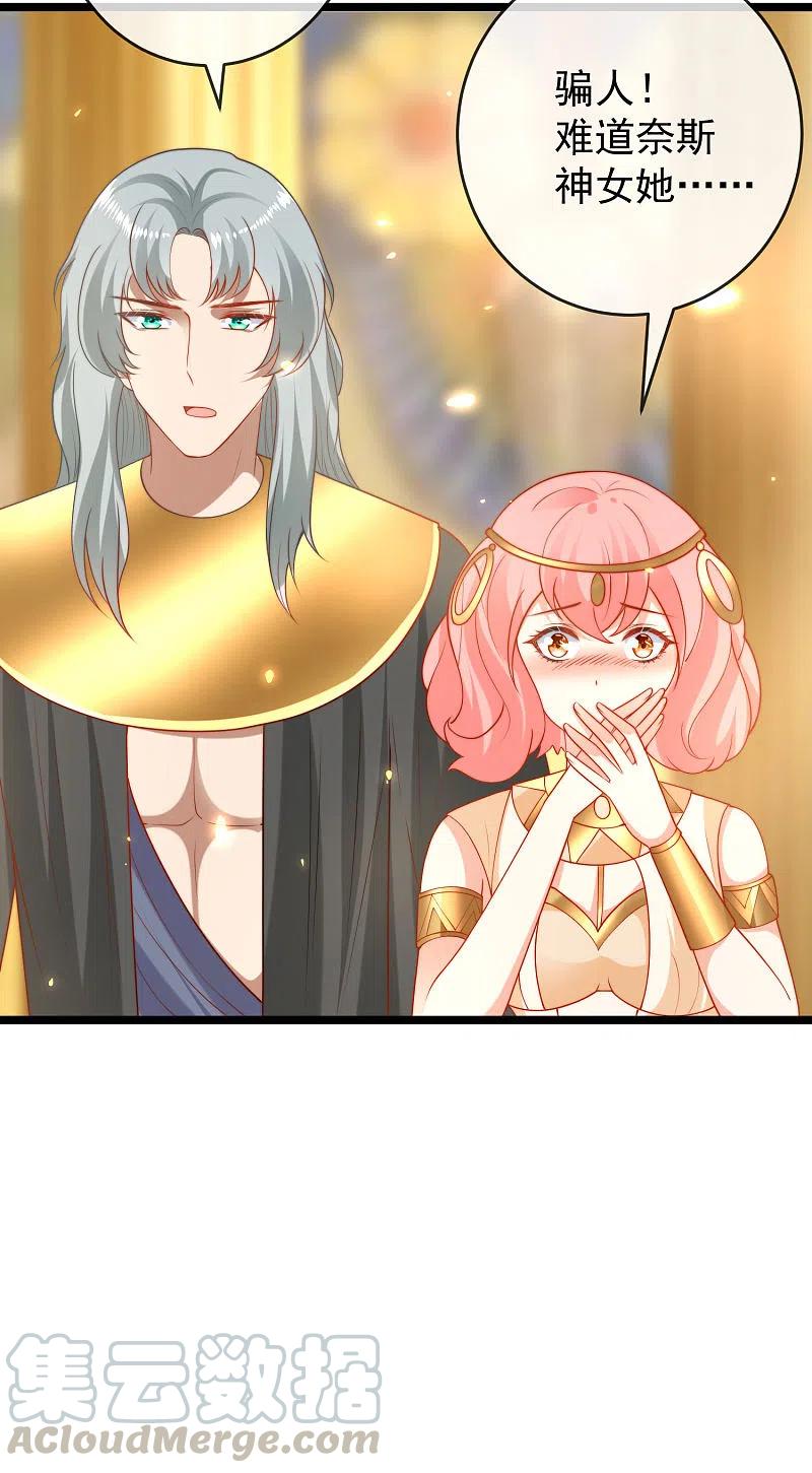 王的第一宠后121话 为你无所不能！