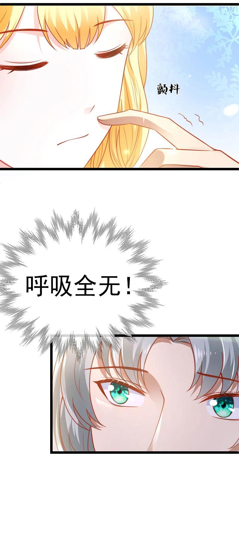 王的第一宠后121话 为你无所不能！