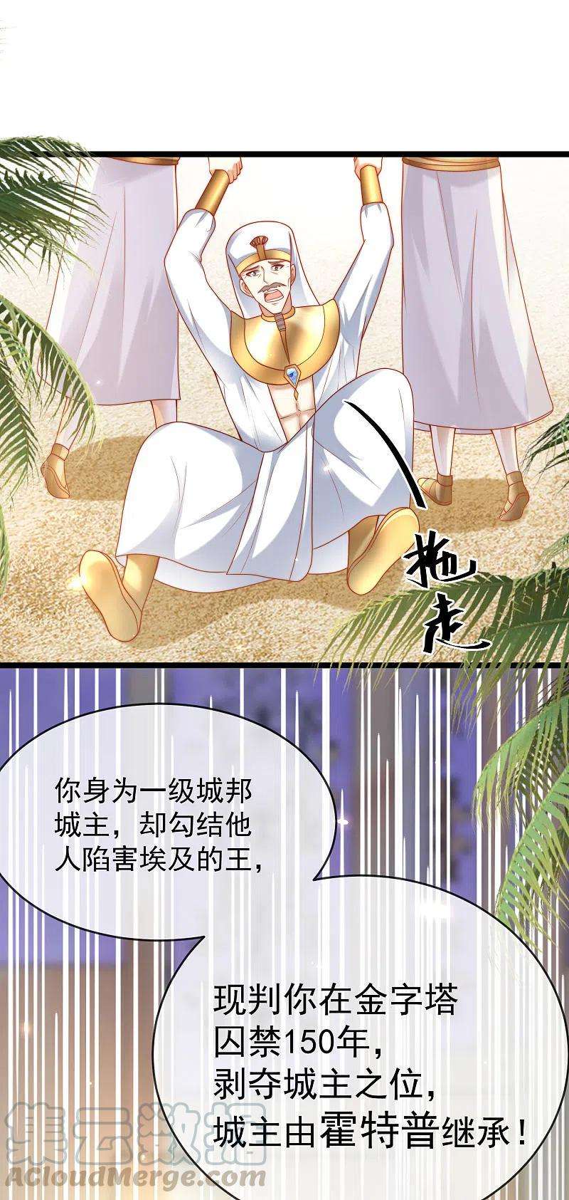 王的第一宠后122话 关键时刻掉链子