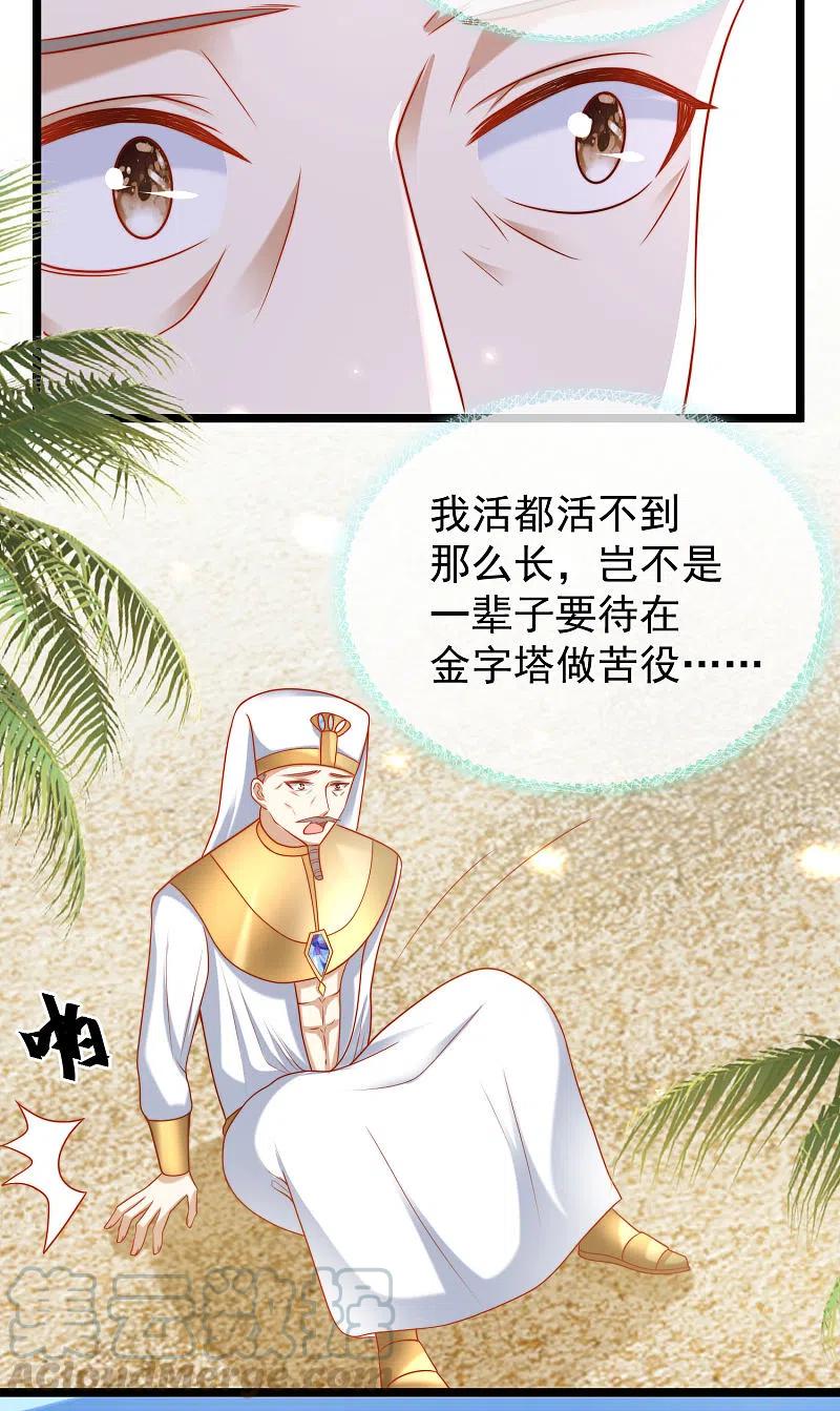 王的第一宠后122话 关键时刻掉链子