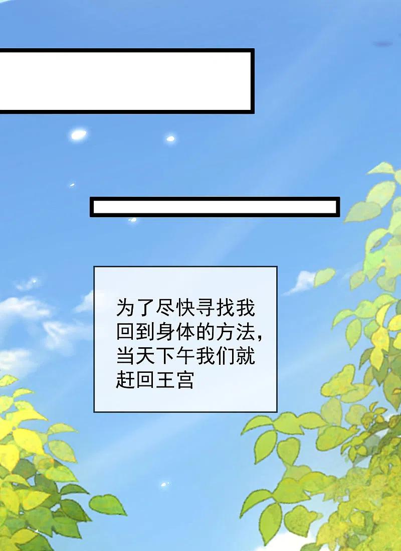王的第一宠后122话 关键时刻掉链子