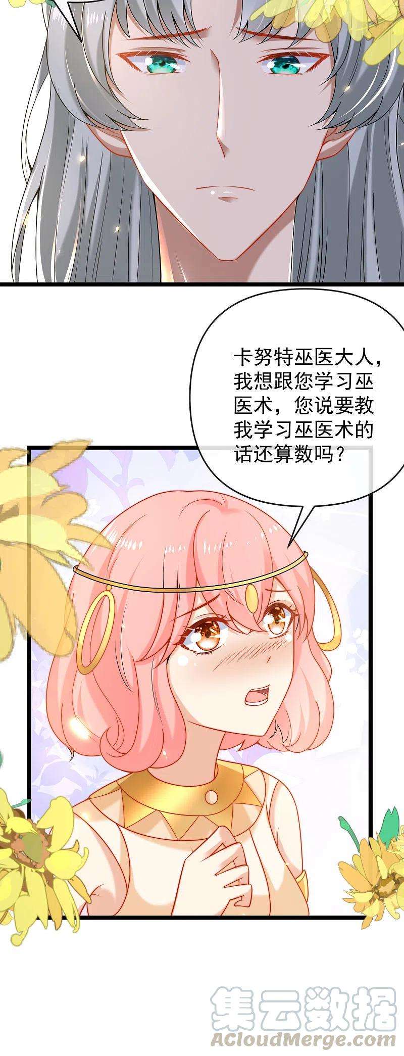 王的第一宠后122话 关键时刻掉链子