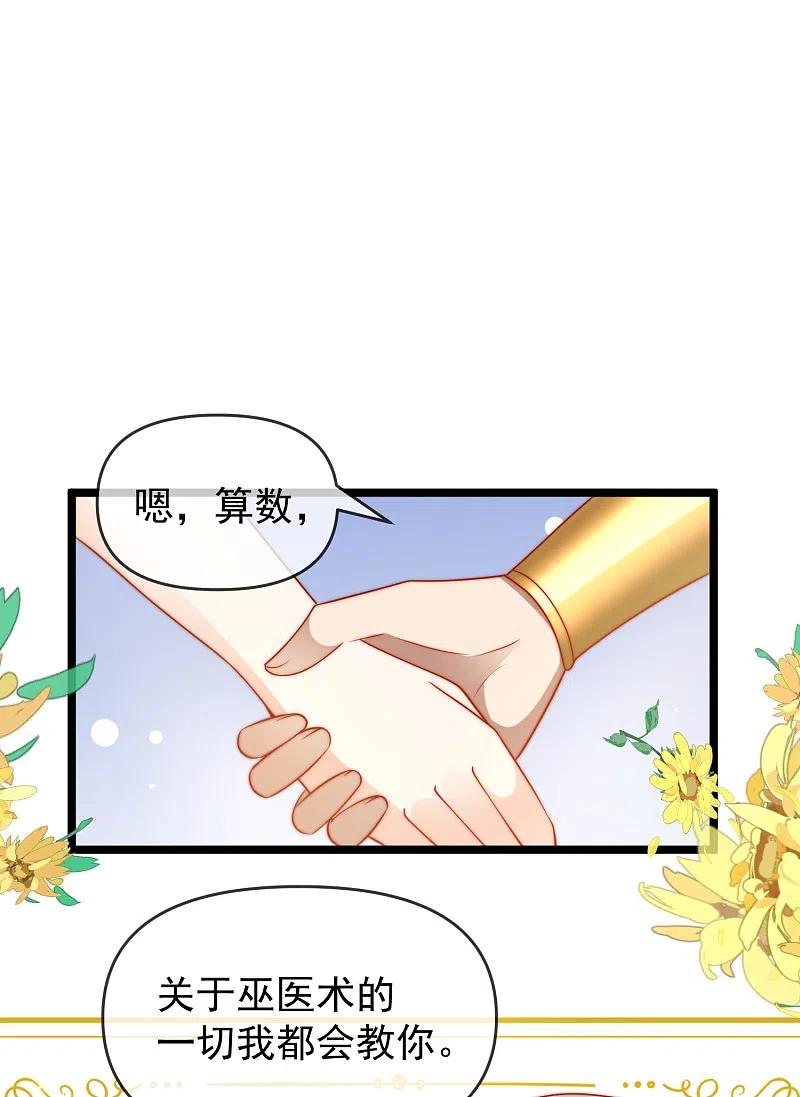 王的第一宠后122话 关键时刻掉链子