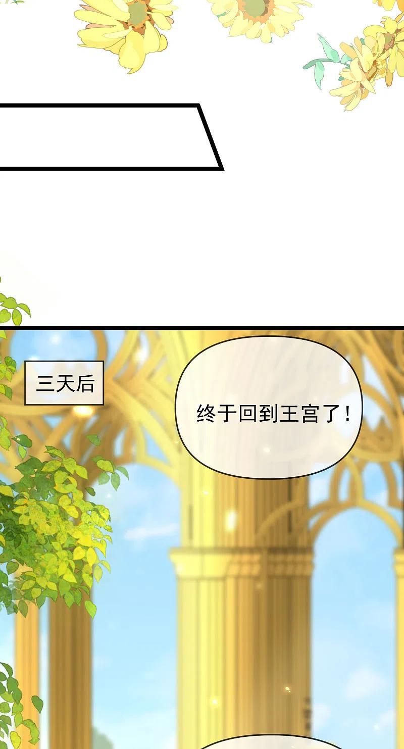 王的第一宠后122话 关键时刻掉链子