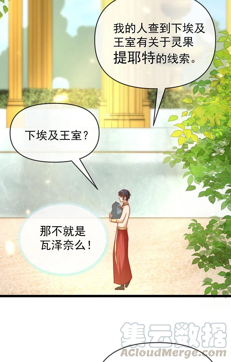王的第一宠后122话 关键时刻掉链子