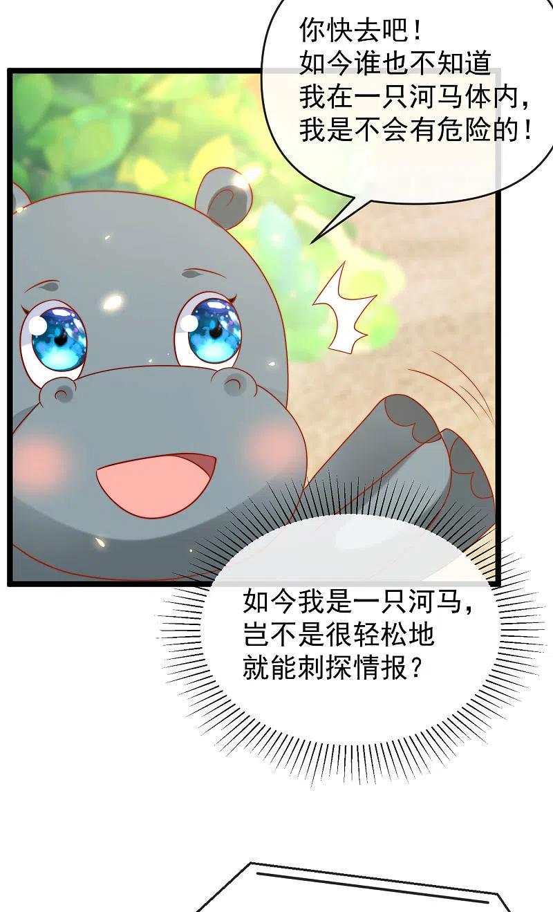 王的第一宠后122话 关键时刻掉链子
