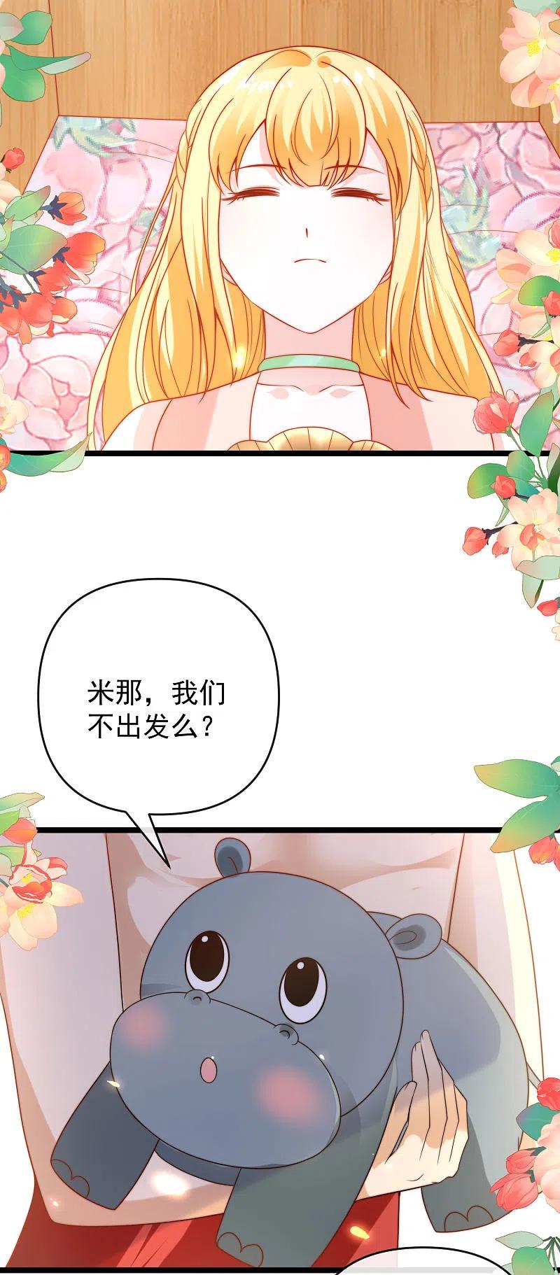 王的第一宠后122话 关键时刻掉链子