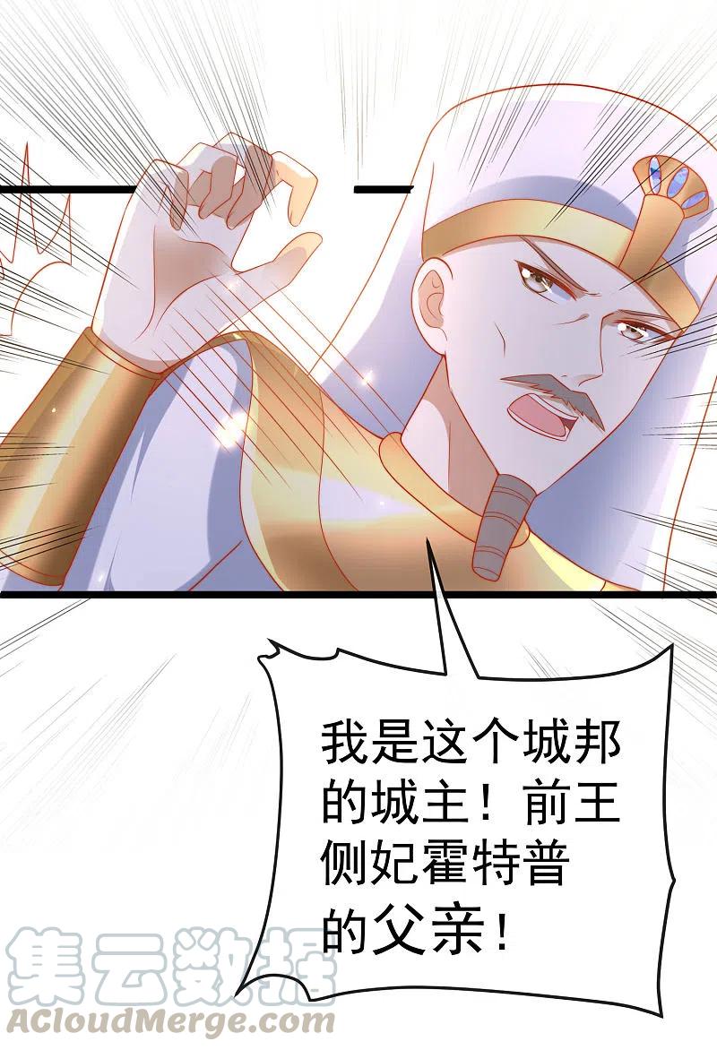 王的第一宠后122话 关键时刻掉链子