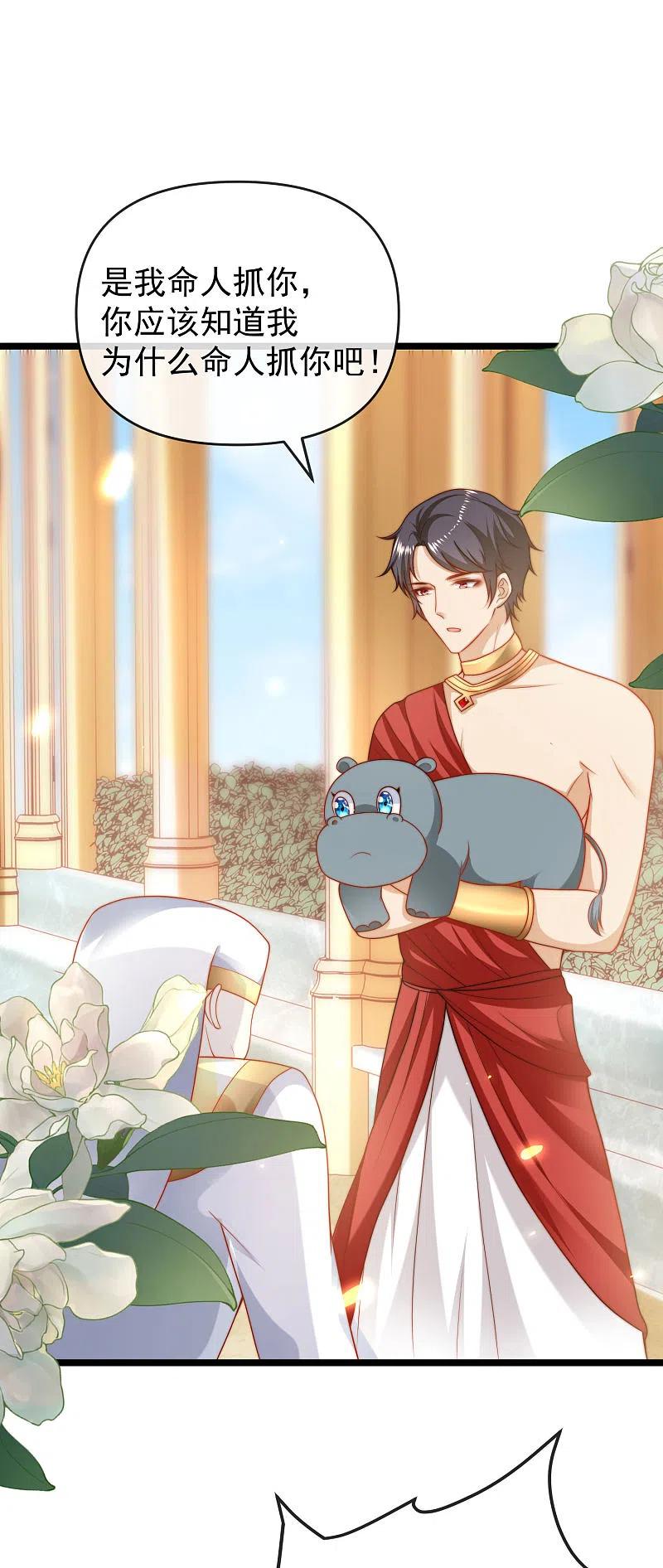 王的第一宠后122话 关键时刻掉链子