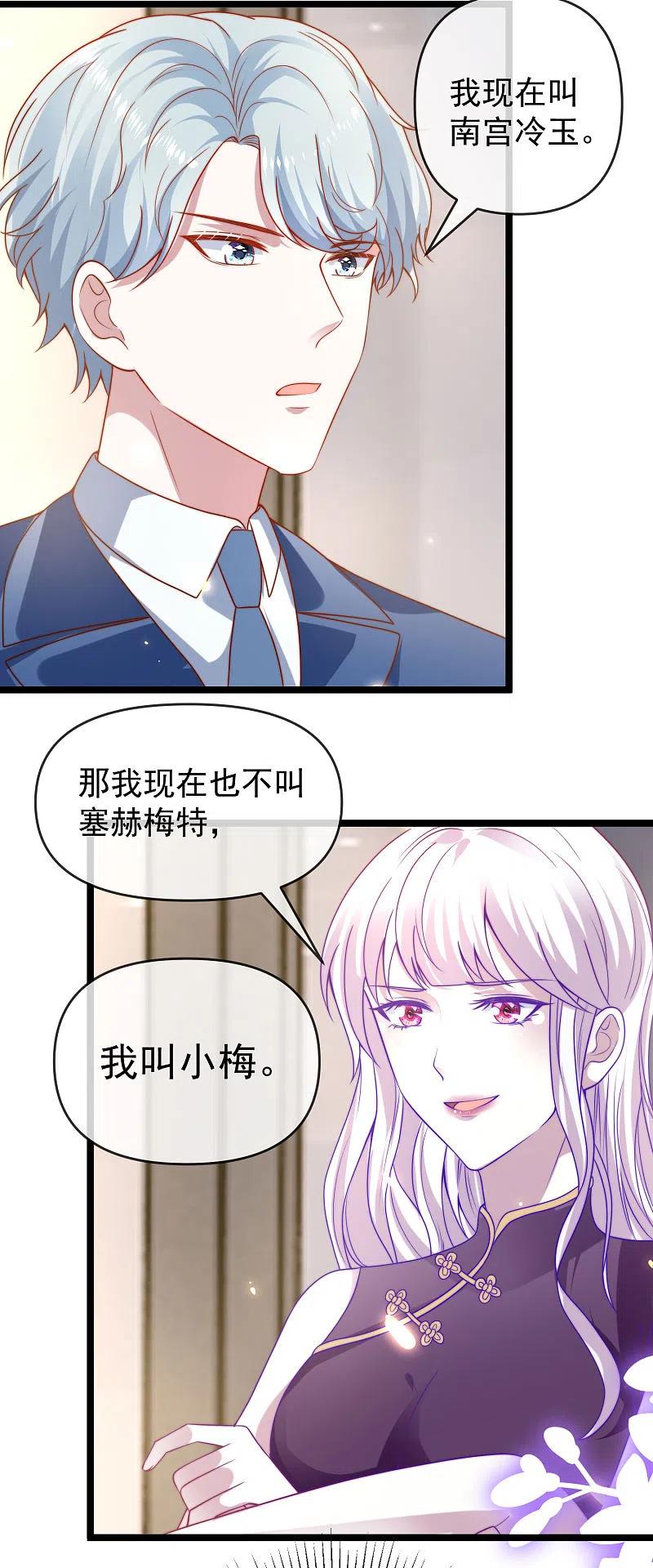 王的第一宠后123话 湿身共浴了？对象不对啊！