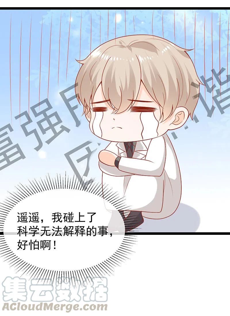王的第一宠后123话 湿身共浴了？对象不对啊！