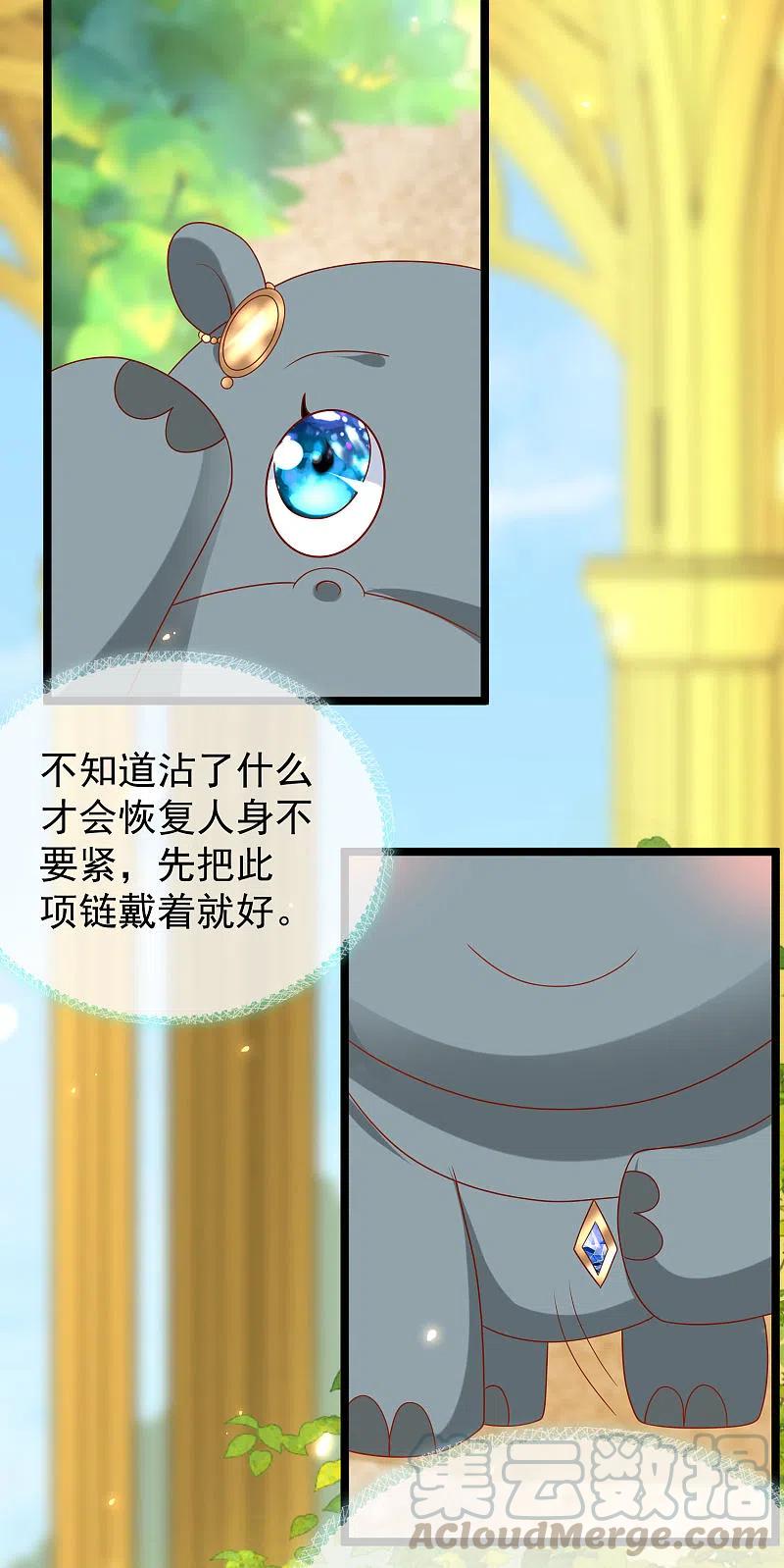 王的第一宠后123话 湿身共浴了？对象不对啊！