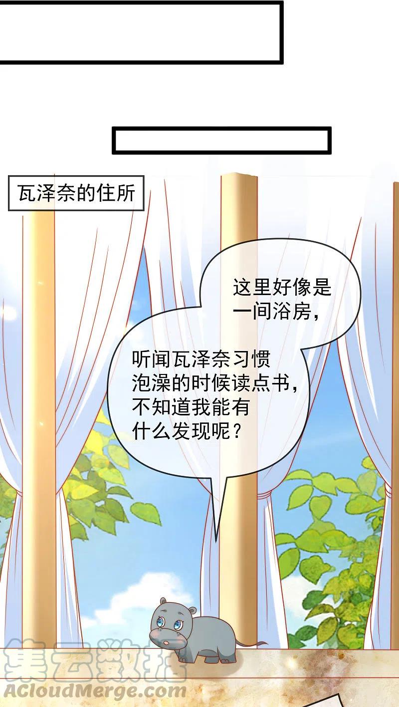 王的第一宠后123话 湿身共浴了？对象不对啊！