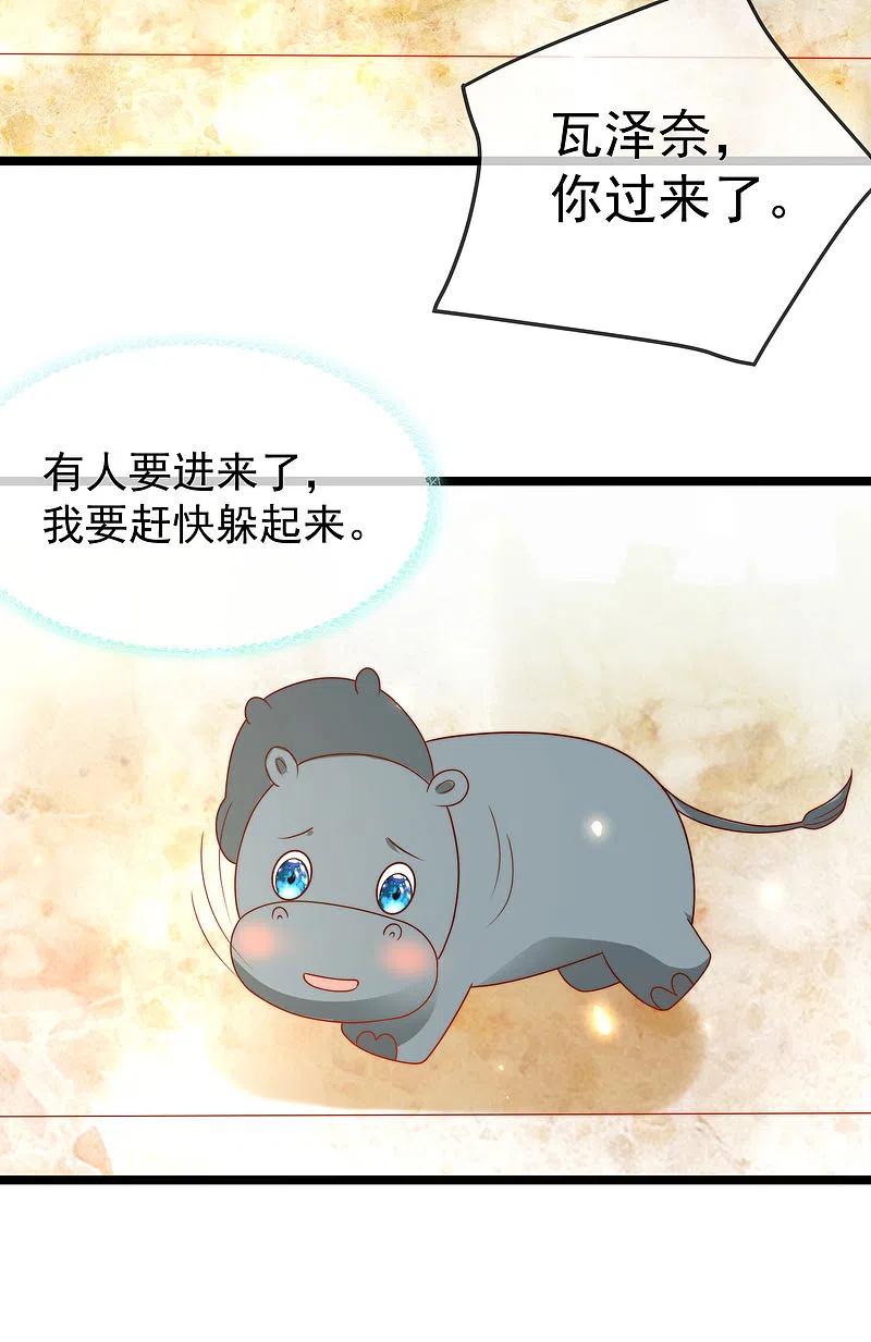 王的第一宠后123话 湿身共浴了？对象不对啊！