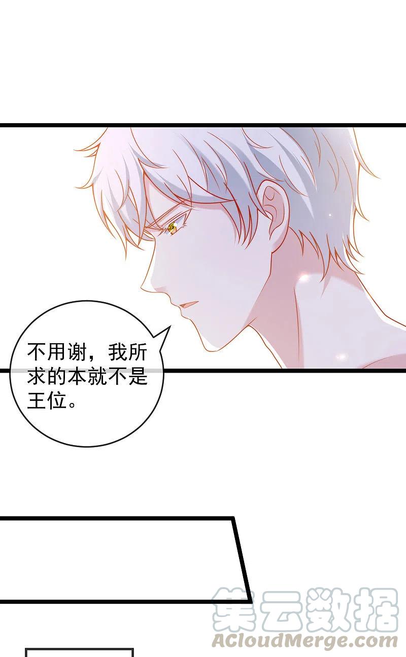 王的第一宠后124话 瓦泽奈的情不自禁！