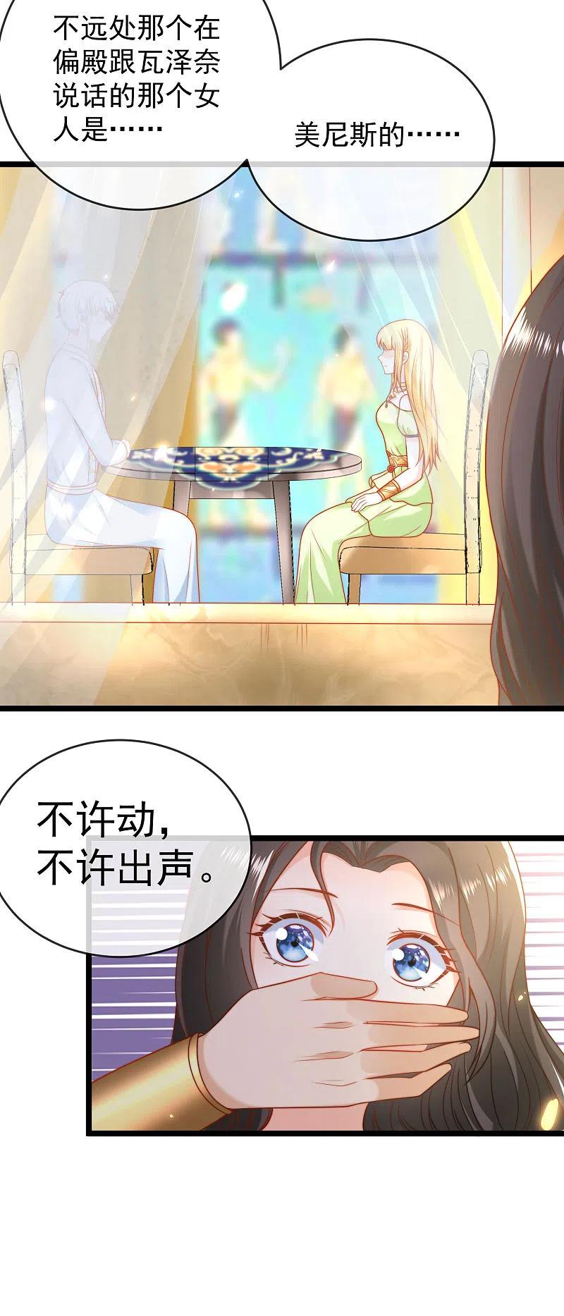 王的第一宠后124话 瓦泽奈的情不自禁！