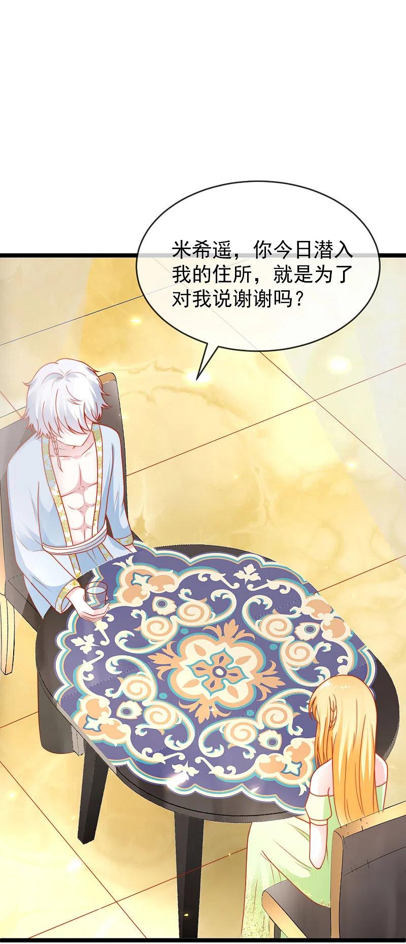 王的第一宠后124话 瓦泽奈的情不自禁！