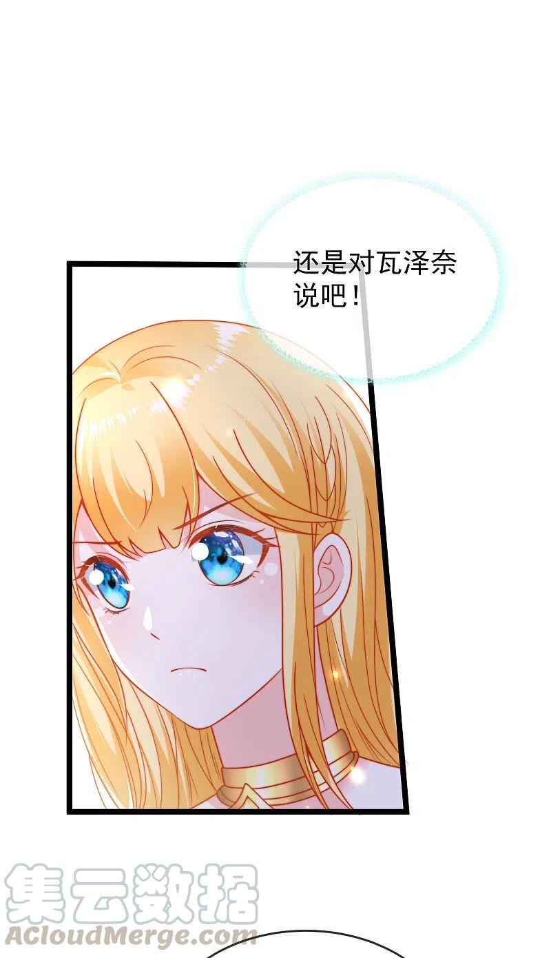 王的第一宠后124话 瓦泽奈的情不自禁！