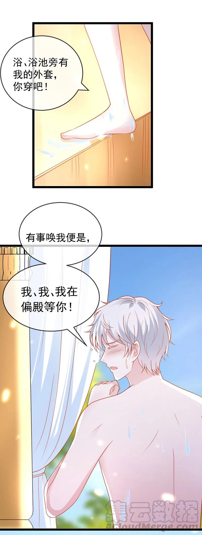 王的第一宠后124话 瓦泽奈的情不自禁！