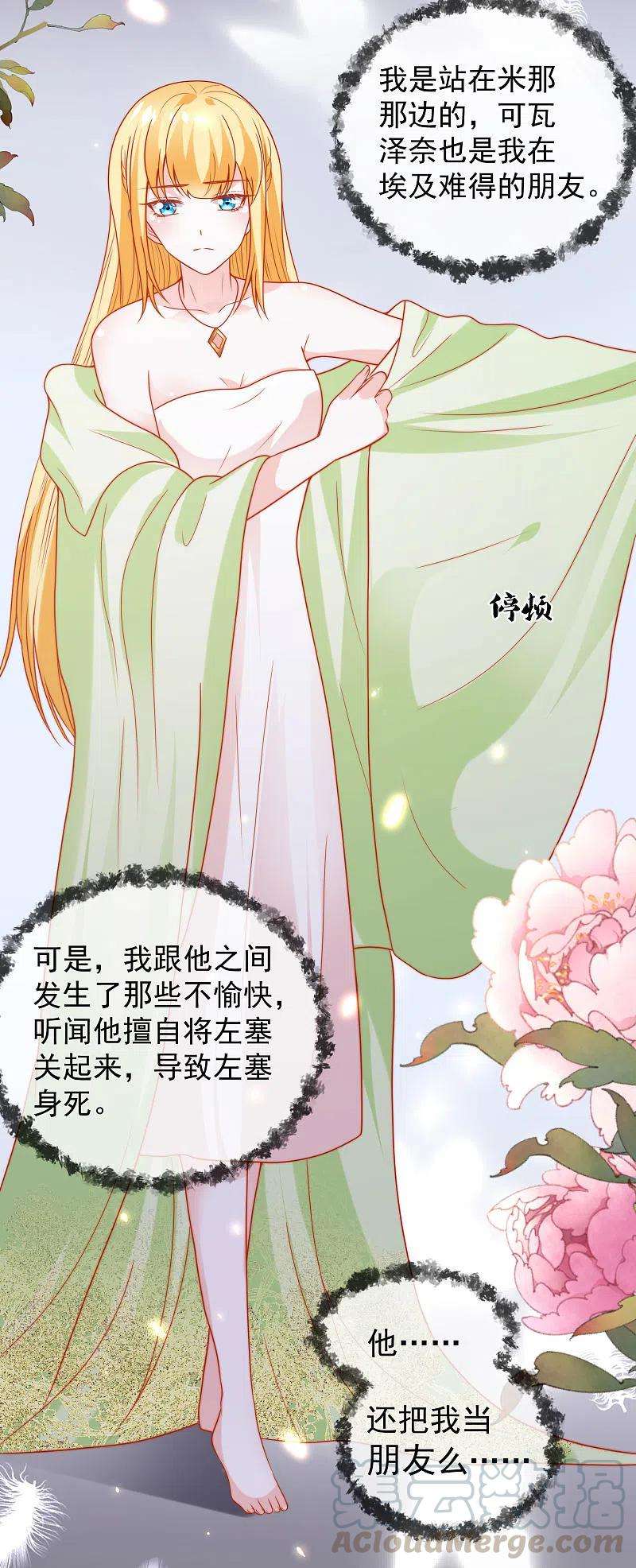 王的第一宠后124话 瓦泽奈的情不自禁！