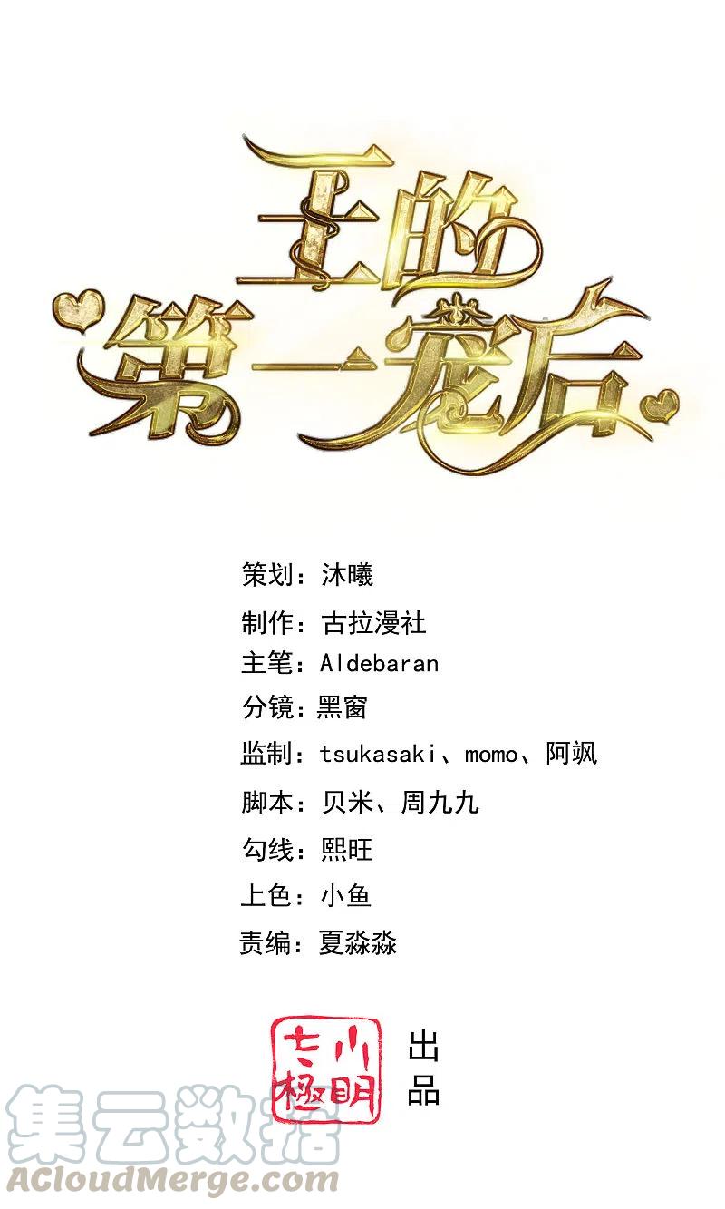 王的第一宠后125话 王，你要被家暴了！