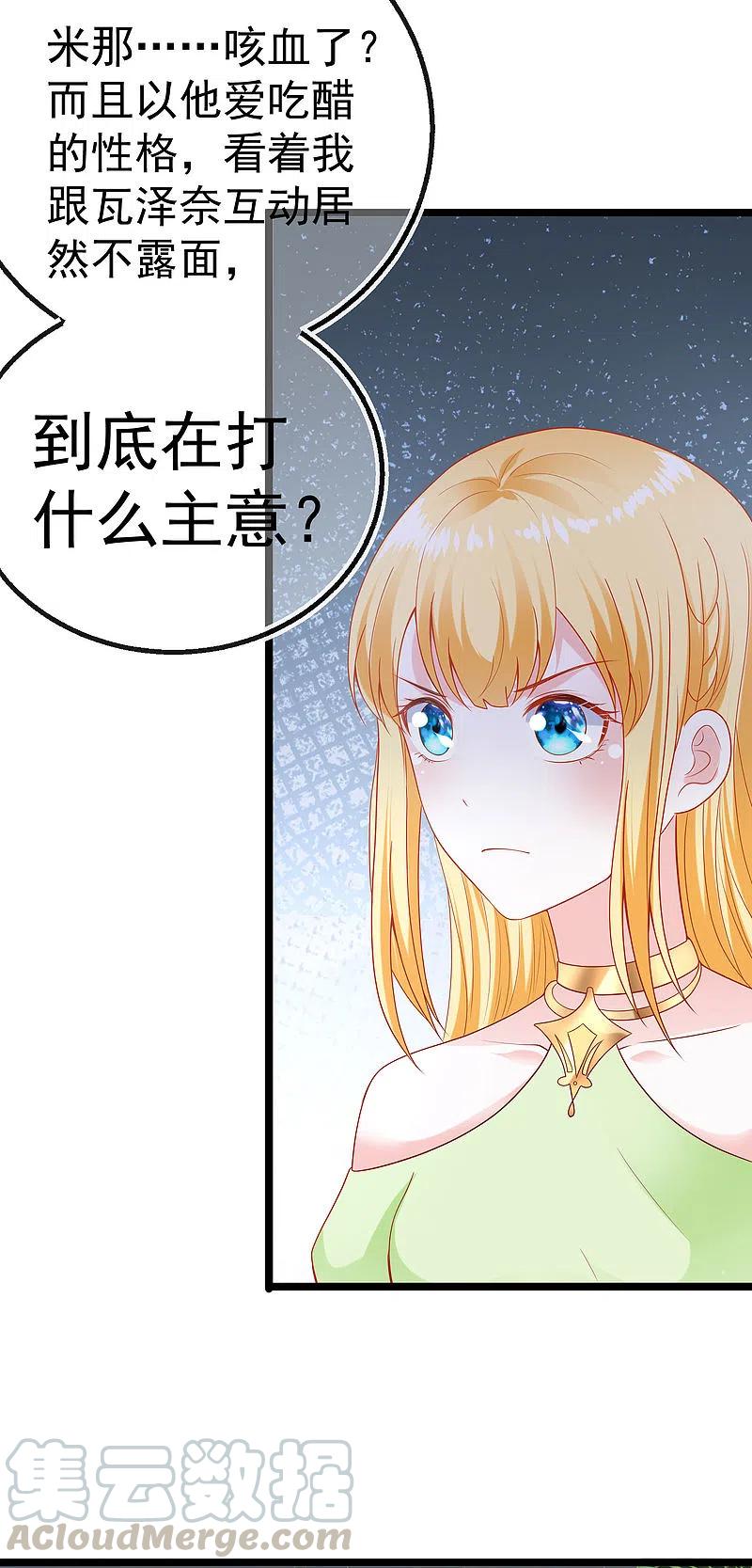 王的第一宠后125话 王，你要被家暴了！