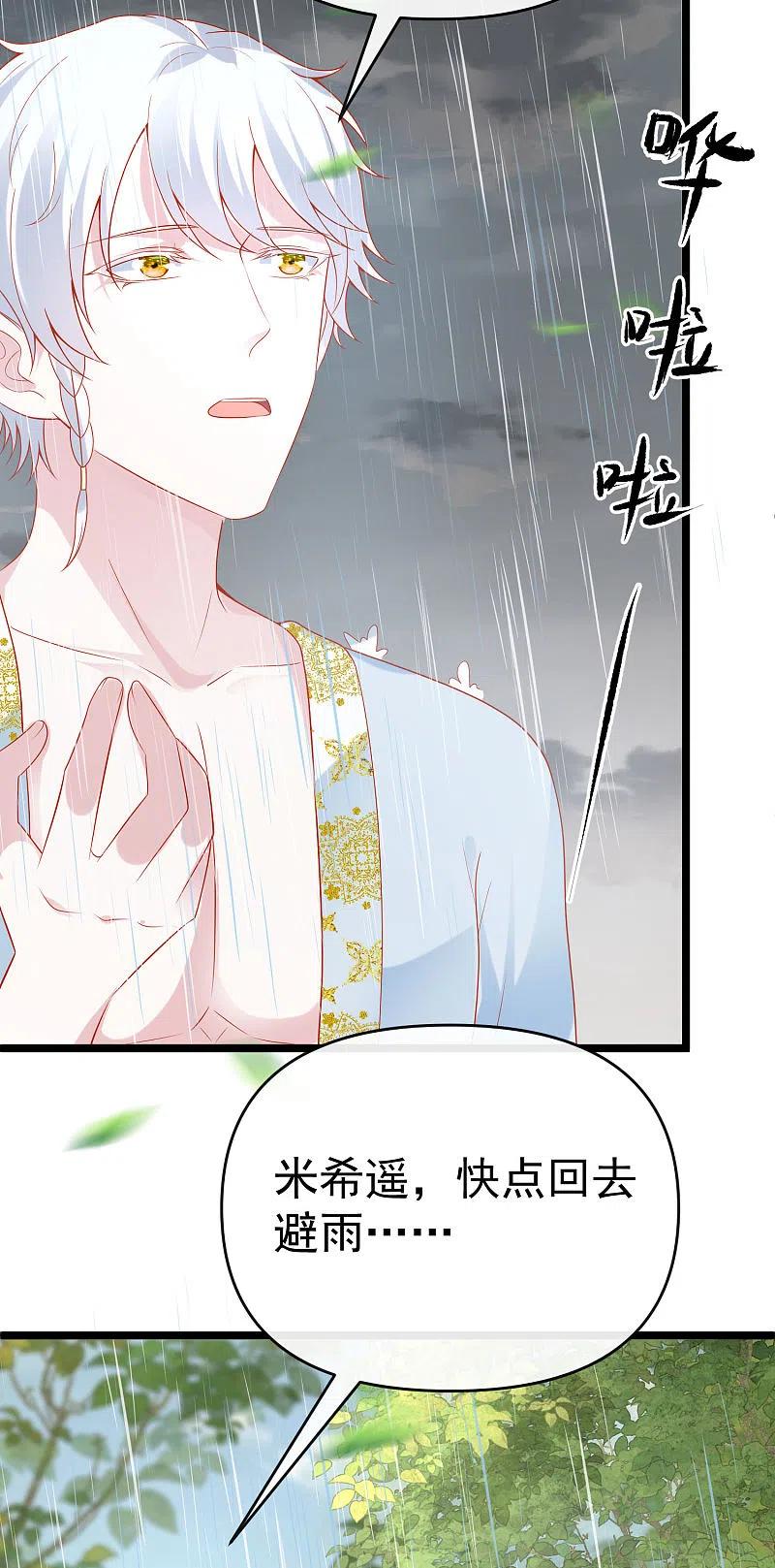 王的第一宠后125话 王，你要被家暴了！
