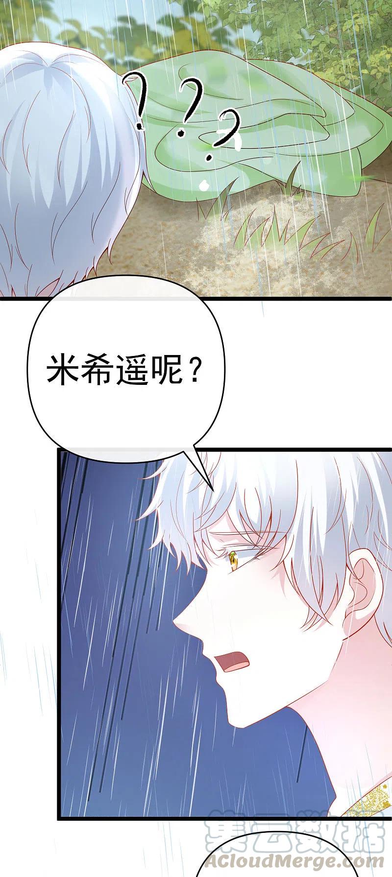 王的第一宠后125话 王，你要被家暴了！