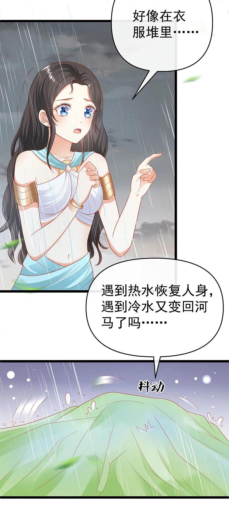 王的第一宠后125话 王，你要被家暴了！