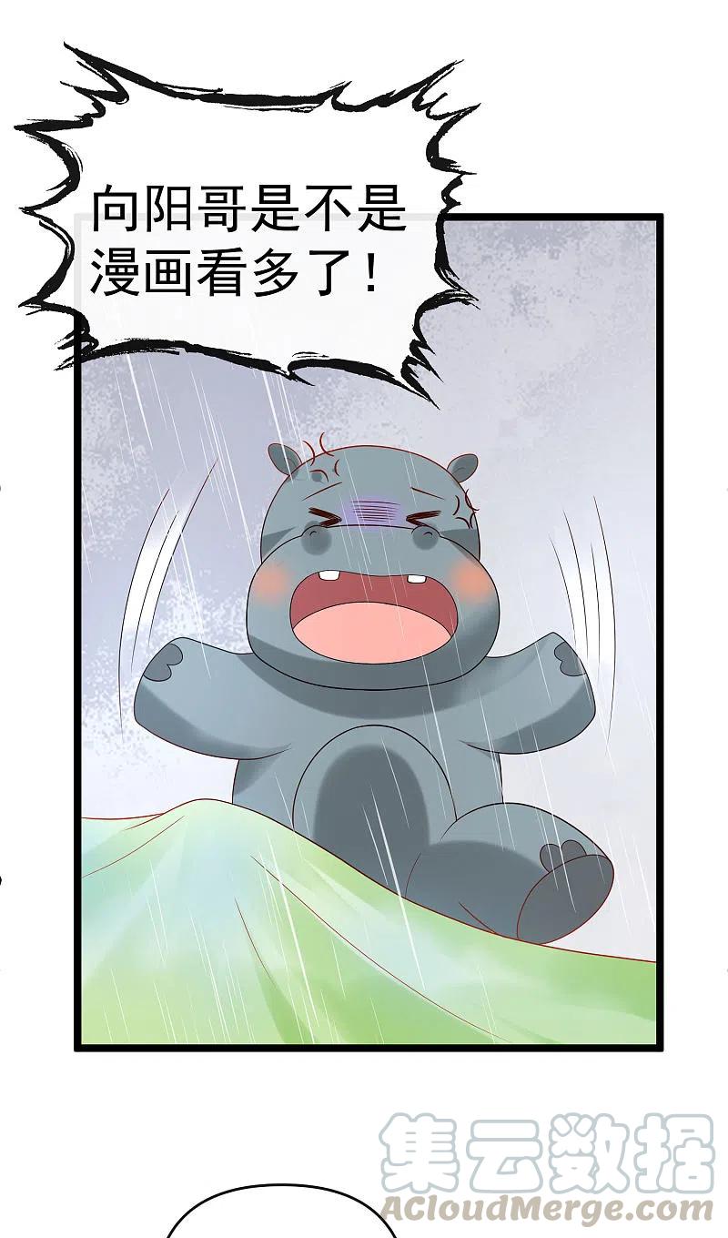 王的第一宠后125话 王，你要被家暴了！